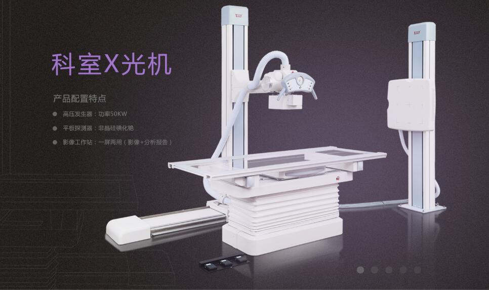 廂式X射線機(jī)，廣東省名牌產(chǎn)品，骨密度儀，體檢車，醫(yī)療車，體檢車品牌，骨密度儀品牌，醫(yī)療車品牌，車載X光機(jī)品牌，車載DR，車載X光機(jī)，科室DR，骨密度測量儀品牌，雙能骨密度儀品牌，骨密度檢測儀品牌，DR體檢車，X光機(jī)體檢車