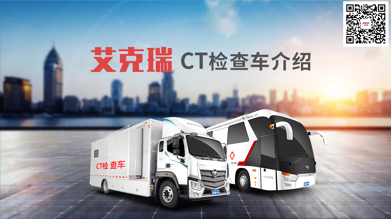 做一次CT，對(duì)一般人的傷害有多大？